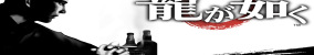 Yakuza Galeria