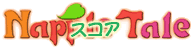 スコア